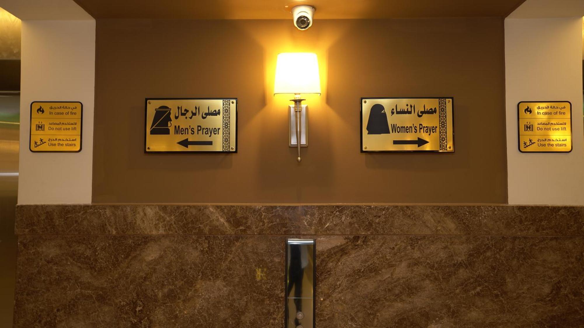 Afaq Al Mashaeir Hotel 메카 외부 사진